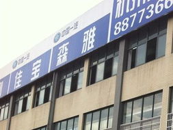 杭州一汽众天4S店及众惠电子商务中心信息指南