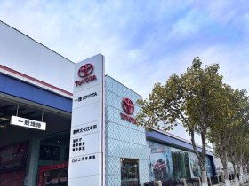 晋江丰田4S店信息一览 地址、电话、优惠及周边商户众惠电子商务中心