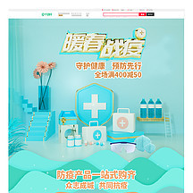 化妆品电商图片免费下载-第4页 众惠电子商务中心